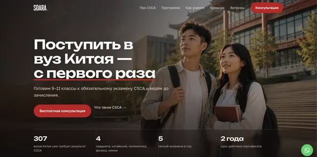 Лендинг, созданный с помощью AI
